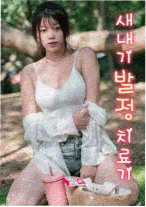 鬼入侵 剧照